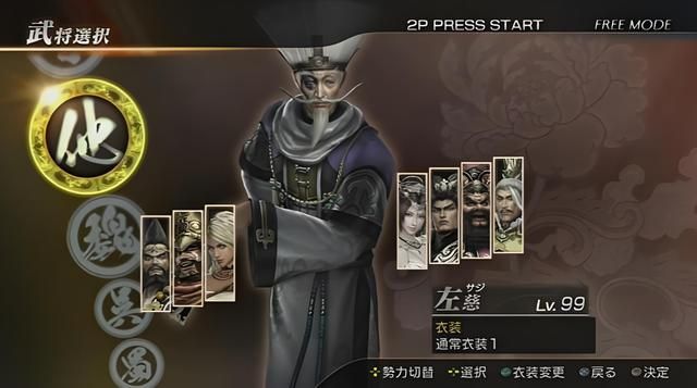 《真三国无双 4》全人物解锁,不是骨灰玩家还真做不到!