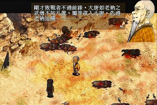 《轩辕剑叁:云和山的彼端》:系列最好的作品,没有之一!