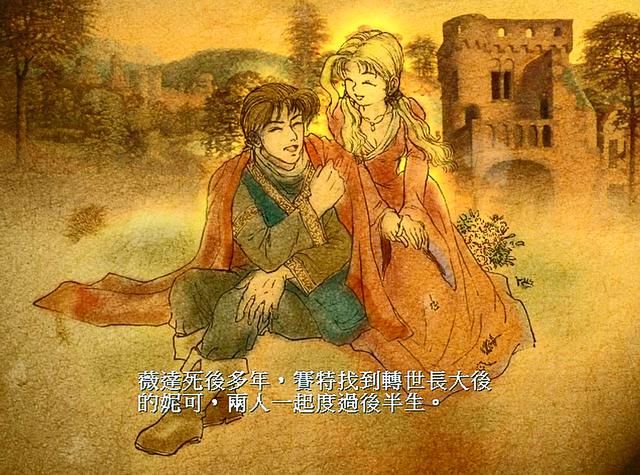 《轩辕剑叁:云和山的彼端》:系列最好的作品,没有之一!