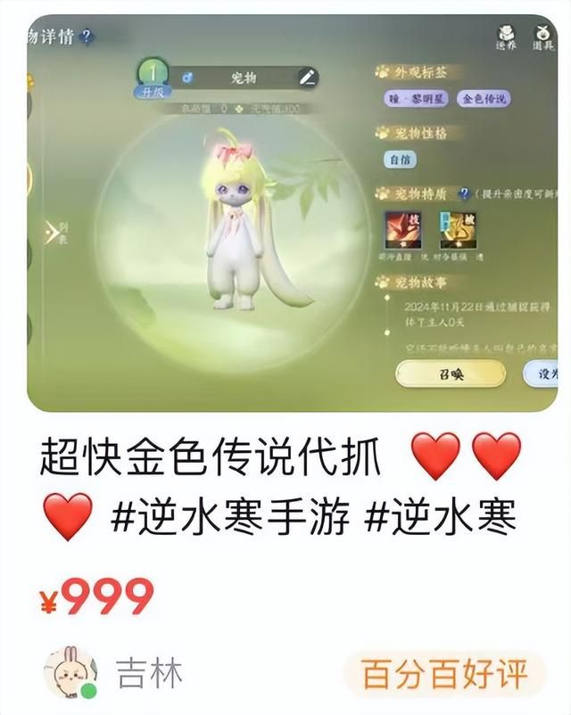 一单300，新兴职业“抓宠师”走红，抓到营养好漂亮的价格翻倍