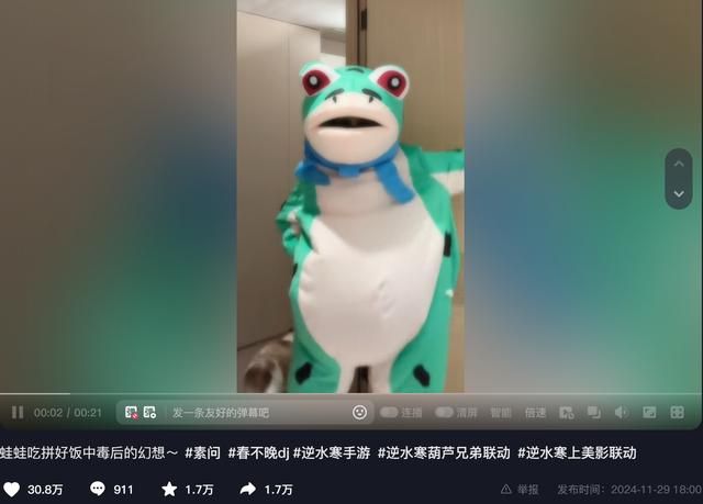 一只青蛙,仅用一周,让舞蹈区主播越穿越厚