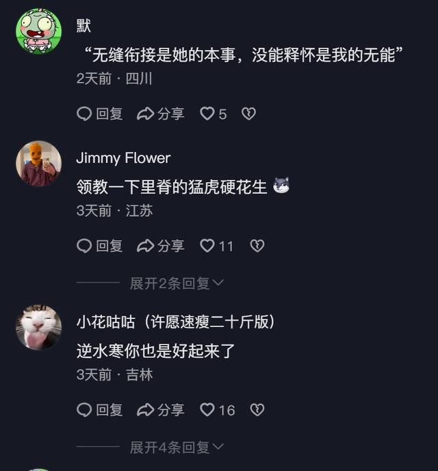 一只青蛙,仅用一周,让舞蹈区主播越穿越厚