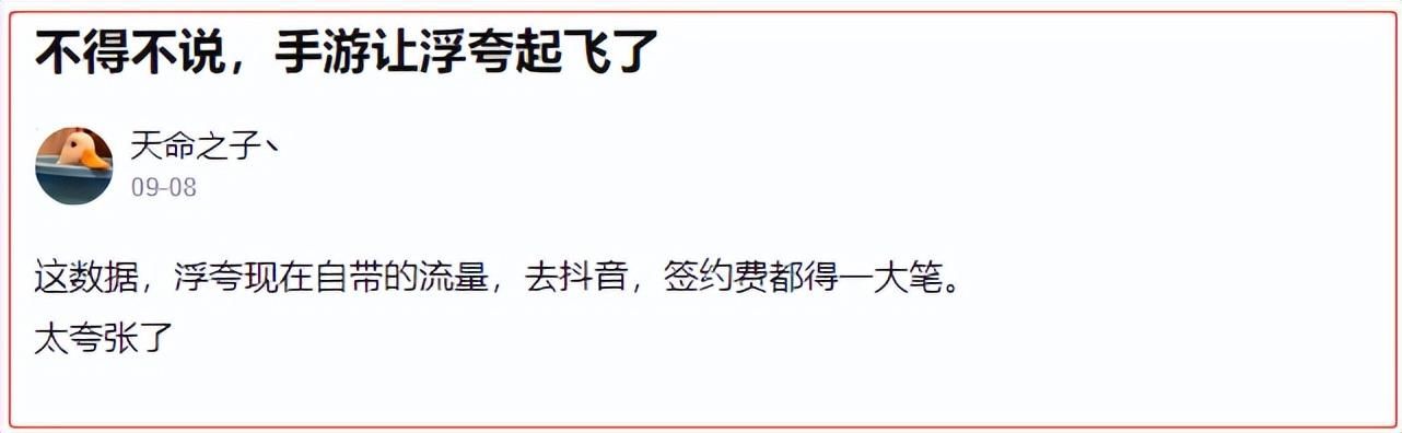 一周收入上千万,MMO一哥浮夸因逆水寒身价暴涨,连Uzi都顶不住了
