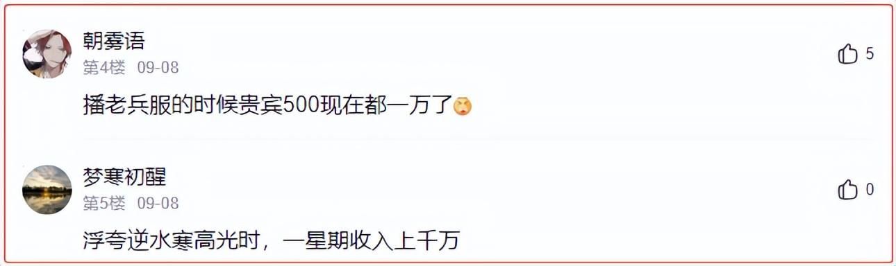 一周收入上千万,MMO一哥浮夸因逆水寒身价暴涨,连Uzi都顶不住了