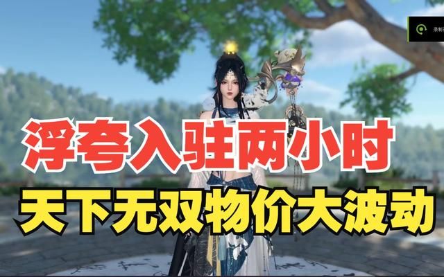 一周收入上千万,MMO一哥浮夸因逆水寒身价暴涨,连Uzi都顶不住了