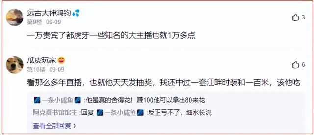 一周收入上千万,MMO一哥浮夸因逆水寒身价暴涨,连Uzi都顶不住了