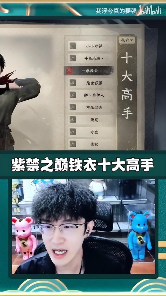 一周收入上千万,MMO一哥浮夸因逆水寒身价暴涨,连Uzi都顶不住了