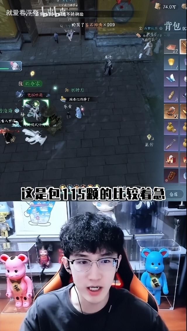 一周收入上千万,MMO一哥浮夸因逆水寒身价暴涨,连Uzi都顶不住了