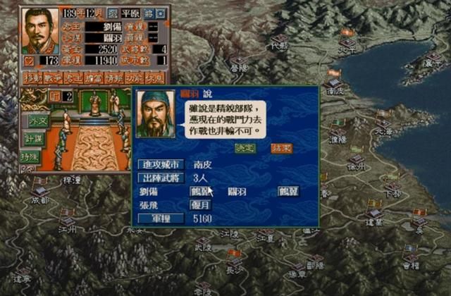 一波流第一剧情?三国志五威力加强版,火烧洛阳剧本精彩开局策略