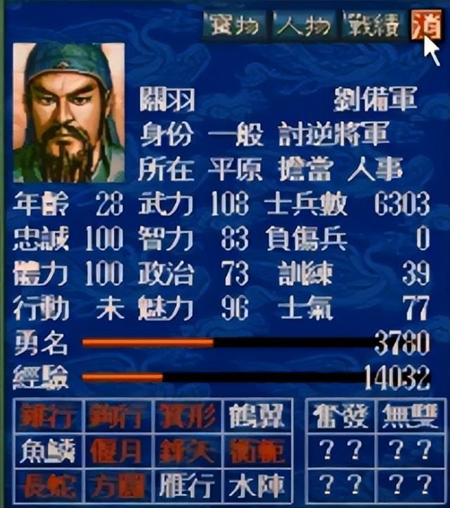 一波流第一剧情?三国志五威力加强版,火烧洛阳剧本精彩开局策略