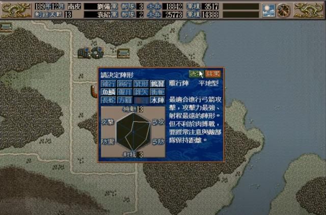 一波流第一剧情?三国志五威力加强版,火烧洛阳剧本精彩开局策略