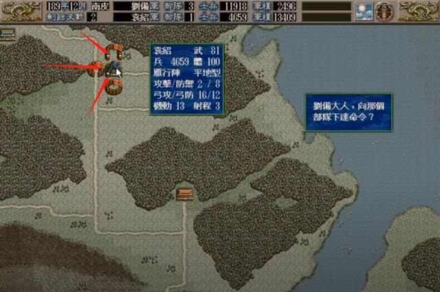 一波流第一剧情?三国志五威力加强版,火烧洛阳剧本精彩开局策略