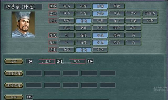 三国志11：年纪轻轻就踏上了仕途，还真是天选牛马啊！