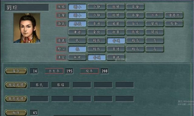 三国志11:年纪轻轻就踏上了仕途,还真是天选牛马啊!