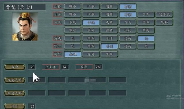 三国志11:年纪轻轻就踏上了仕途,还真是天选牛马啊!