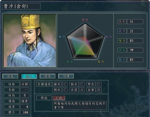 三国志11:年纪轻轻就踏上了仕途,还真是天选牛马啊!