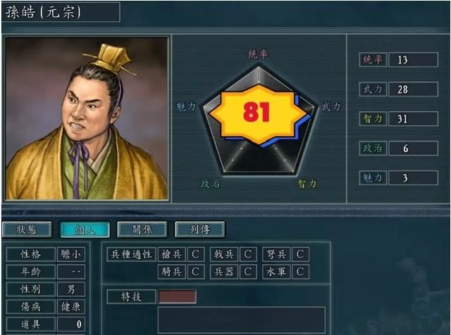 三国志11:年纪轻轻就踏上了仕途,还真是天选牛马啊!