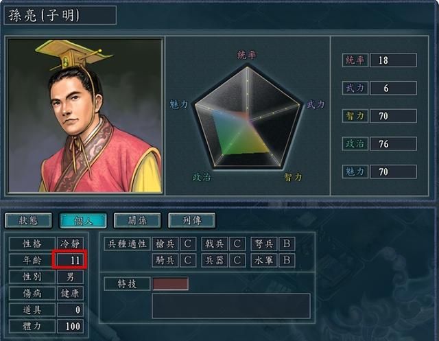 三国志11:年纪轻轻就踏上了仕途,还真是天选牛马啊!