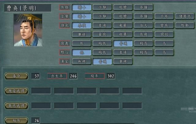 三国志11:年纪轻轻就踏上了仕途,还真是天选牛马啊!