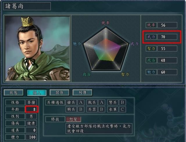 三国志11:年纪轻轻就踏上了仕途,还真是天选牛马啊!