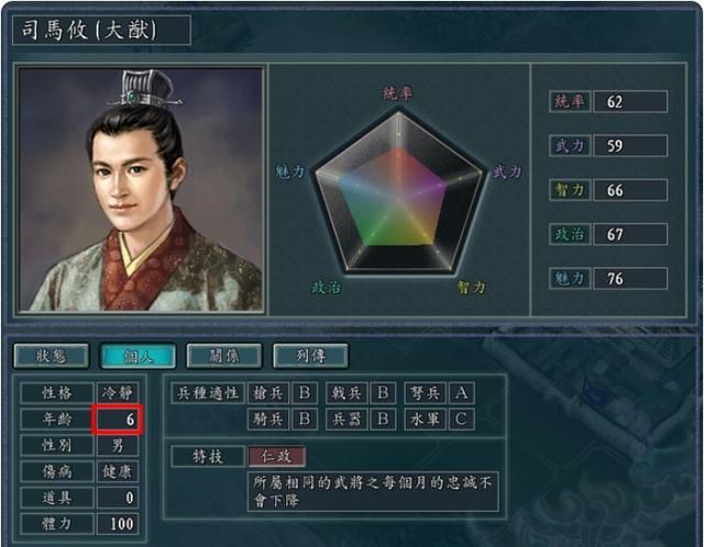 三国志11:年纪轻轻就踏上了仕途,还真是天选牛马啊!