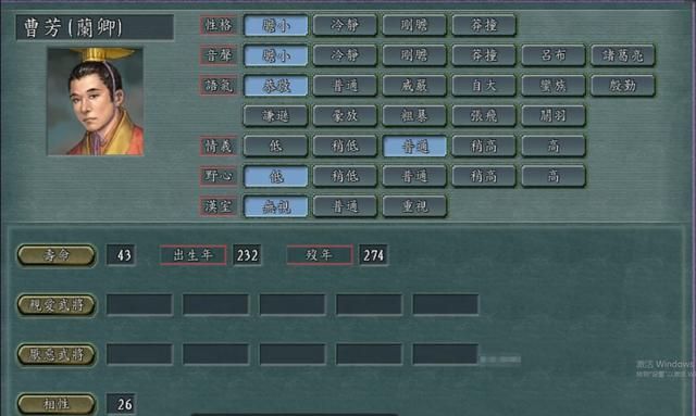 三国志11:年纪轻轻就踏上了仕途,还真是天选牛马啊!