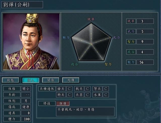 三国志11:年纪轻轻就踏上了仕途,还真是天选牛马啊!