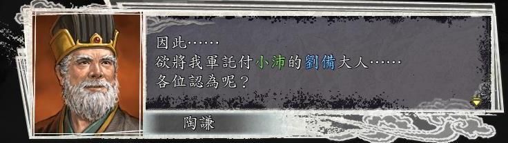 三国志11:谁在三国职场混不下去?