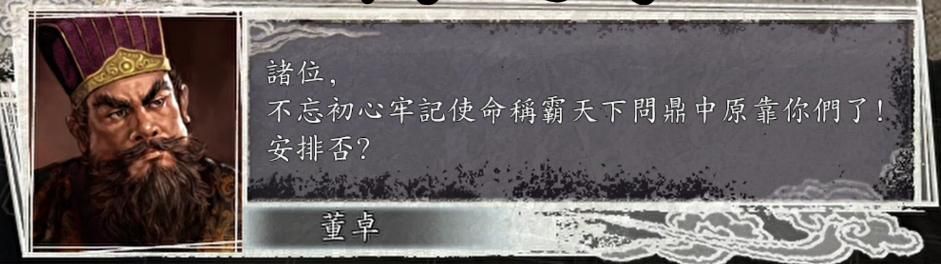 三国志11:谁在三国职场混不下去?