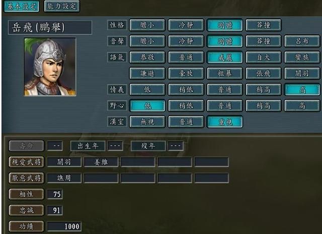 三国志11:谁在三国职场混不下去?