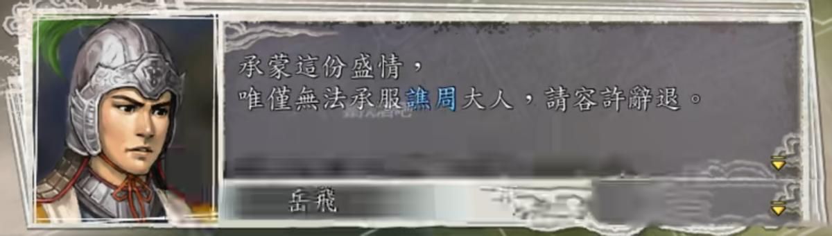 三国志11:谁在三国职场混不下去?