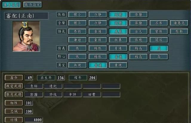 三国志11:谁在三国职场混不下去?