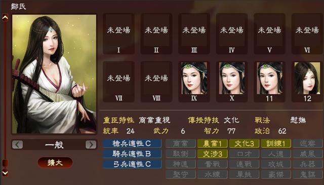 三国志13:邹氏攻略,曹操用儿子和典韦换的美人,我轻松娶回家