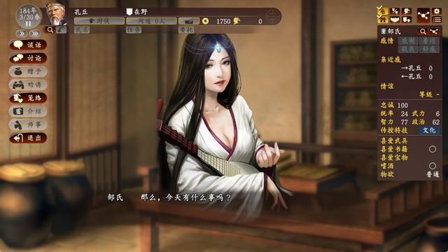 三国志13:邹氏攻略,曹操用儿子和典韦换的美人,我轻松娶回家