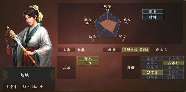 三国志14中综合数值最高的10位女将,第一名很多人都没听过