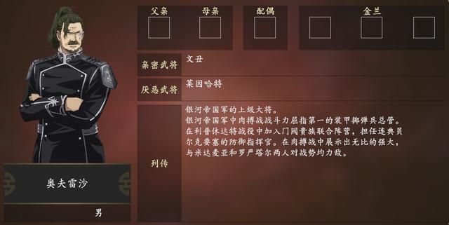 三国志14:乱入的二次元武将能力这么夸张?他们都是什么来历