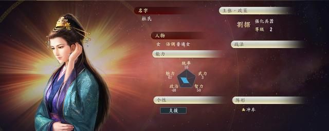 三国志14:曹操三个女儿都嫁给汉献帝,她们在游戏中能力值如何?