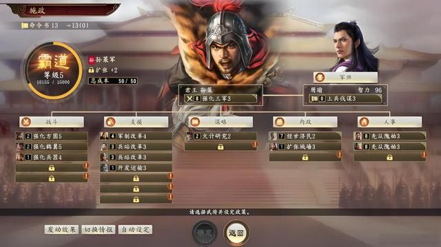 三国志15究竟要怎样做，才能让玩家们满意？