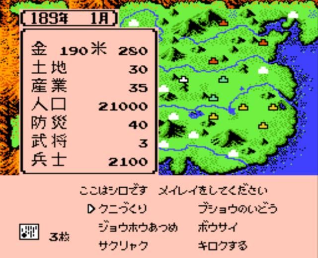 三国志2霸王的大陆：回顾游戏中的场景，看看大家还能记得多少？