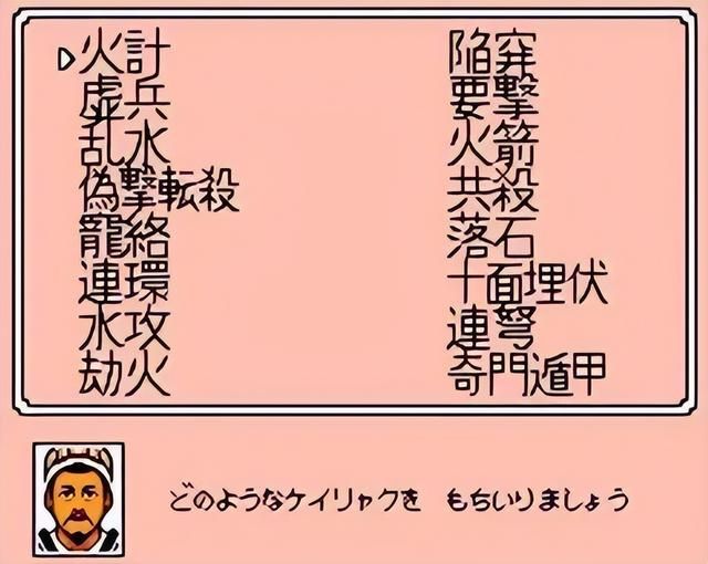 三国志2霸王的大陆：回顾游戏中的场景，看看大家还能记得多少？