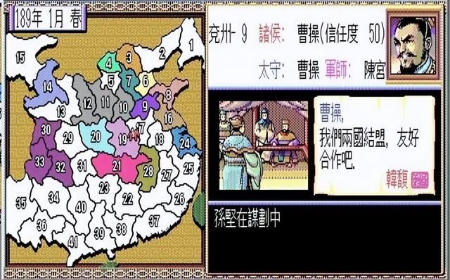 三国志2:这可能是系列存在感最低的一部作品!