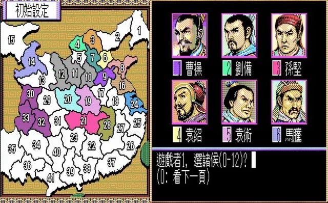 三国志2:这可能是系列存在感最低的一部作品!