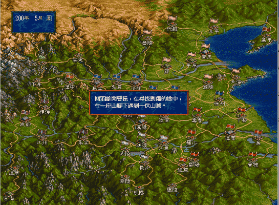 三国志5中期的历史事件触发条件,许多玩家应该都没看过!