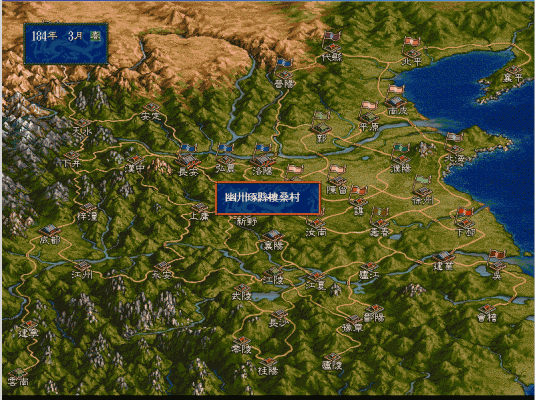 三国志5历史事件触发条件，你还记得吗？