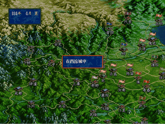 三国志5历史事件触发条件，你还记得吗？