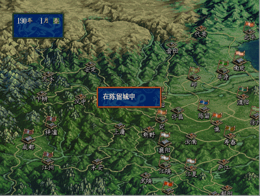 三国志5历史事件触发条件，你还记得吗？