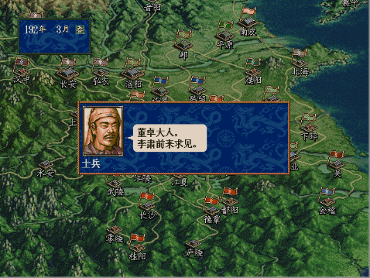 三国志5历史事件触发条件，你还记得吗？