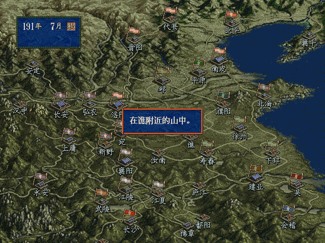 三国志5历史事件触发条件，你还记得吗？