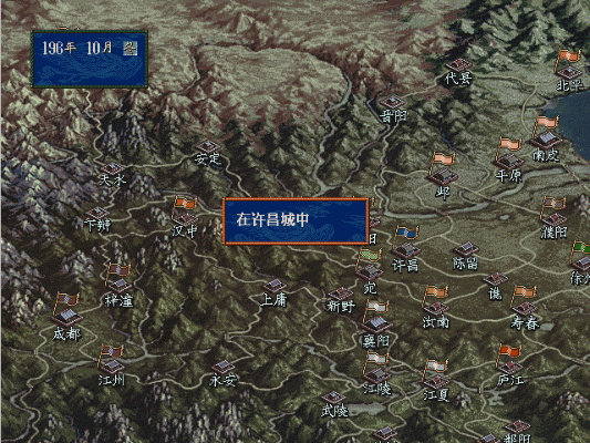 三国志5历史事件触发条件，你还记得吗？