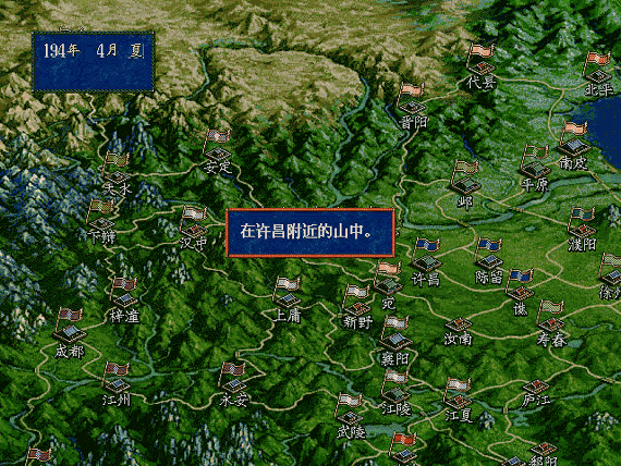 三国志5历史事件触发条件，你还记得吗？